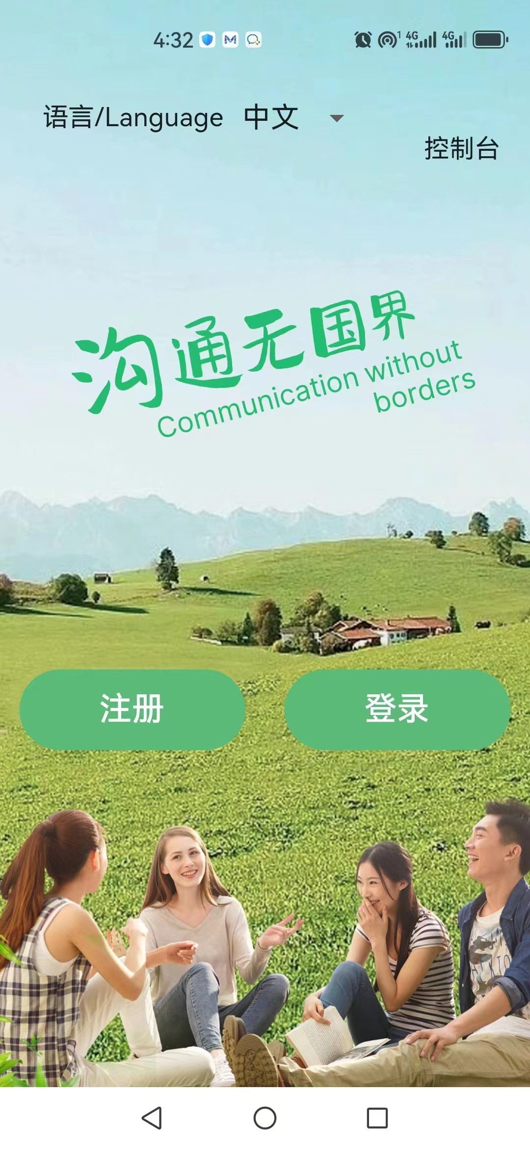 首页