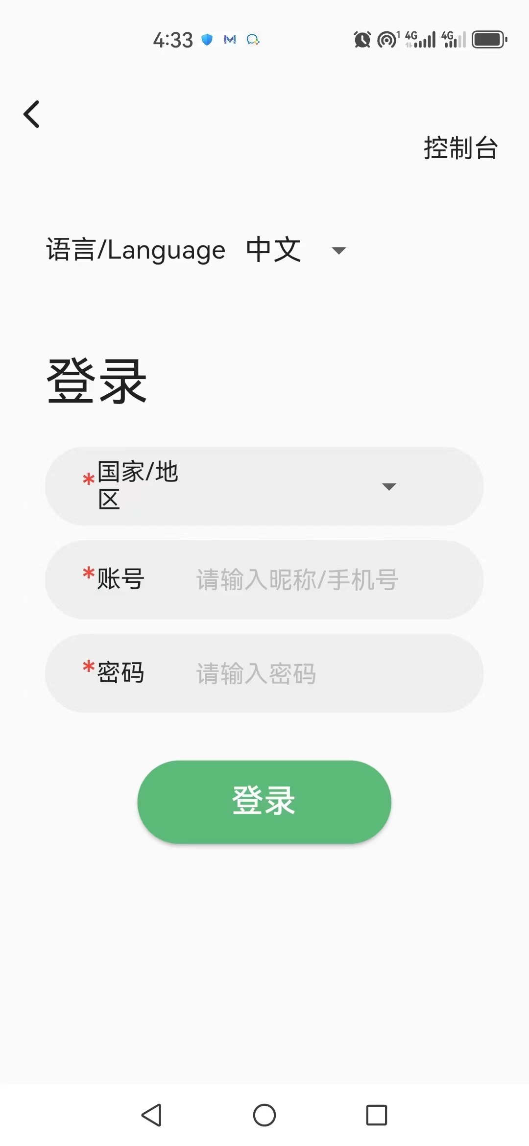 登录页