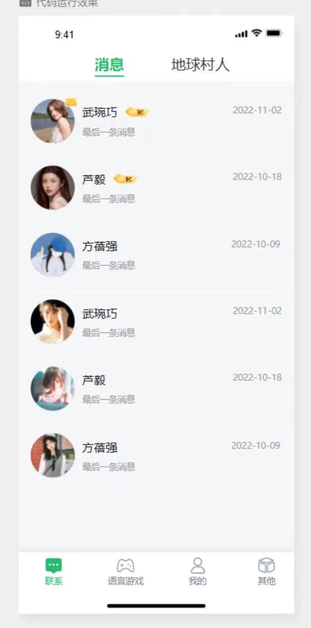 登陆后默认页面